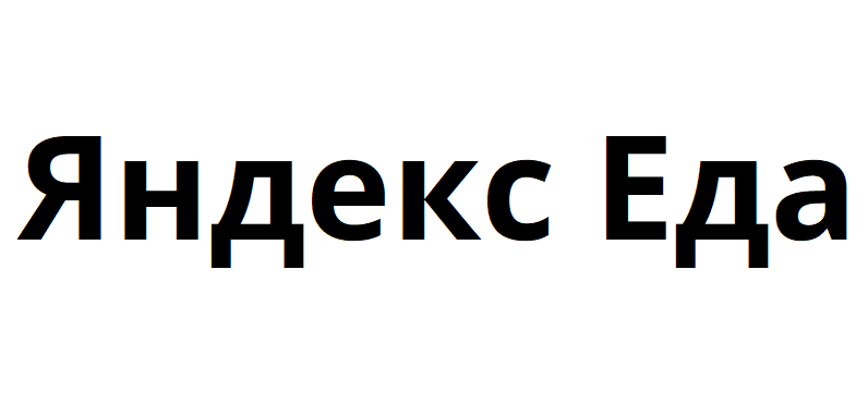 Промокоды Яндекс Еда